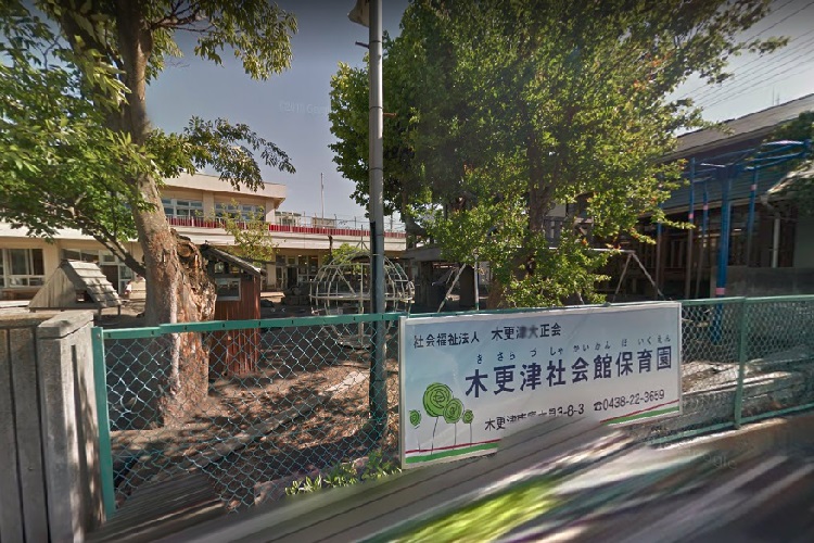 木更津社会館保育園分園 千葉県木更津市 の保育士 求人を探す 保育士の転職求人なら 保育ぷらす 木更津社会館保育園分園 千葉県木更津市 の保育士 求人を探す 保育士の転職求人なら 保育ぷらす