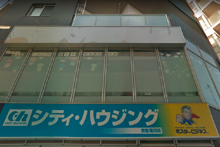 しおどめ保育園 京急蒲田駅前
