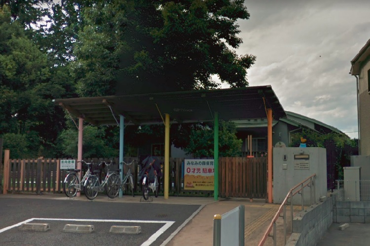 みなみの森保育園