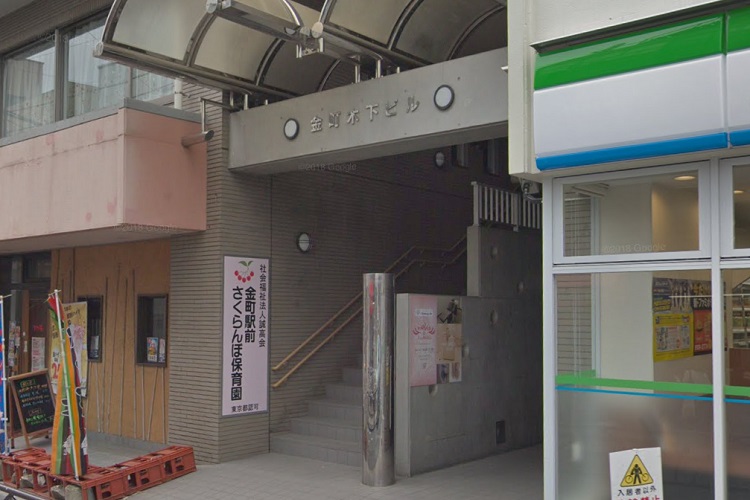 金町駅前さくらんぼ保育園 仮称 東京都 の保育士 求人を探す 保育士の転職求人なら 保育ぷらす 金町駅前さくらんぼ保育園 仮称 東京都 の保育士 求人を探す 保育士の転職求人なら 保育ぷらす