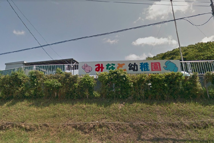 認定こども園みなと幼稚園 千葉県 の幼稚園教諭 求人を探す 保育士の転職求人なら 保育ぷらす