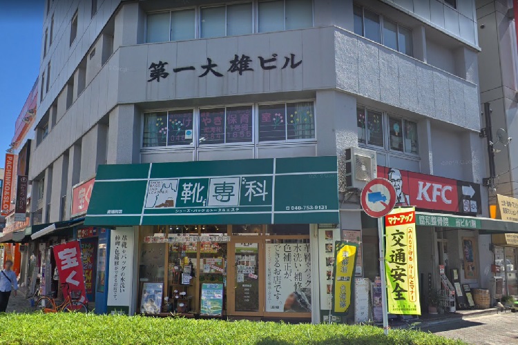 けやき保育室 南浦和園1号園