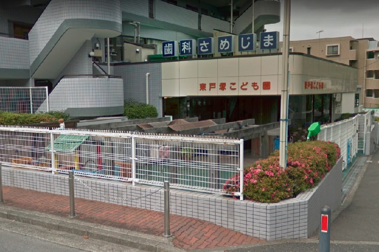 東戸塚こども園 神奈川県横浜市戸塚区 の保育士 求人を探す 保育士の転職求人なら 保育ぷらす 東戸塚こども園 神奈川県横浜市戸塚区 の保育士 求人を探す 保育士の転職求人なら 保育ぷらす