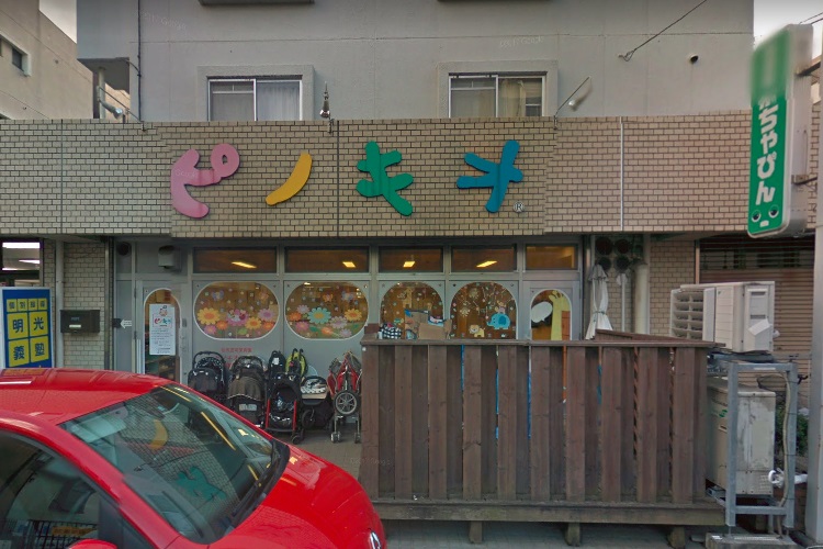 ピノキオ幼児舎 南柏保育園