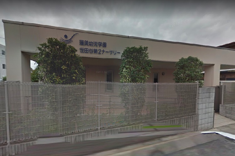蓮美幼児学園 世田谷第2ナーサリー 東京都世田谷区 の保育士 求人を探す 保育士の転職求人なら 保育ぷらす