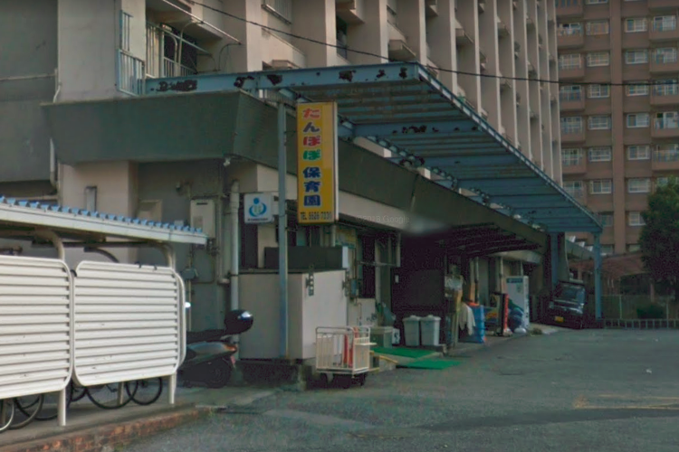 たんぽぽ保育園(東京都江東区)