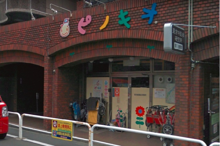 ピノキオ幼児舎番町園