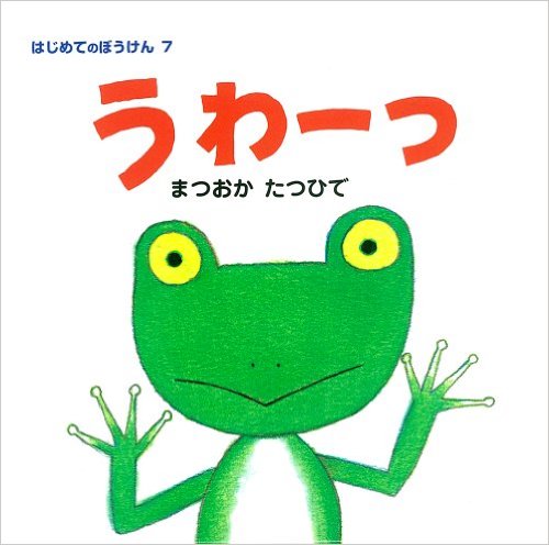 保育園 読み聞かせ