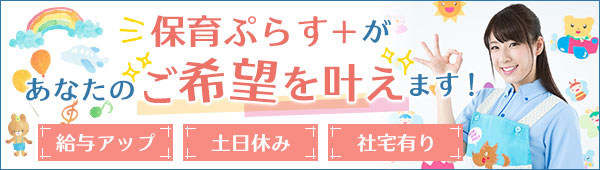 子どもの発達には 愛着 が重要 ボウルビィの愛着理論について お役立ち保育コンテンツ 保育士の転職求人なら 保育ぷらす